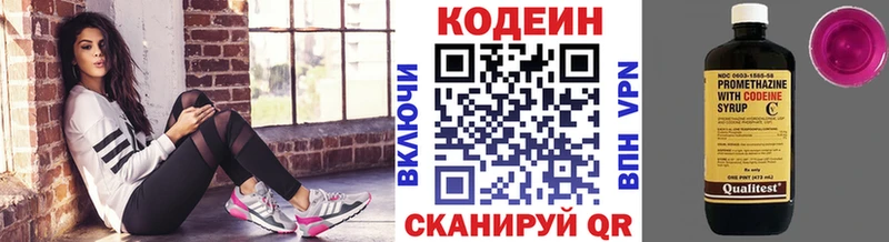 ссылка на мегу ссылки  Елабуга  Кодеиновый сироп Lean напиток Lean (лин) 