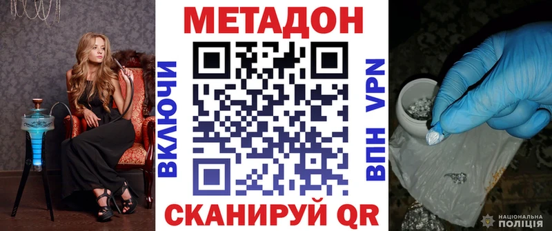 МЕТАДОН methadone  Елабуга 